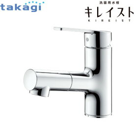 洗面用水栓 キレイスト メッキ タカギ takagi [WU100MK-02] シングルレバー洗面混合水栓 寒冷地仕様 ウルトラファインバブル ホース引出可能