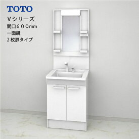 【LINEクーポン配布中】TOTO 洗面化粧台 Vシリーズ セット 間口600 一面鏡 高さ1800mm対応 2枚扉 [LMPB060B1GDG1G＋LDPB060BAGEN2A] あす楽
