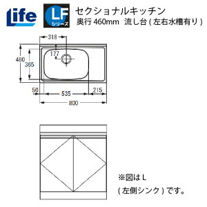 �yLINE�N�[�|���z�z���z�Z�N�V���i���L�b�`�� LF�V���[�Y ���C�t [LFNS-80����(R/L)] �����䍶�E�����L�� ���s460 �Ԍ�800 ����4m�����z���s�� �@�l�l���� ���[�J�[����