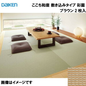 yLINEN[|zzza a ~݃^Cv 2 匚 DAIKEN [YQ5005-21] ʉ uE 12mm 970×970mm n̗Ƃݕsv [J[