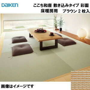 yLINEN[|zzza a ~݃^Cv 2 匚 DAIKEN [YQ5005T-2] g[pʉ uE 12mm 880×880mm n̗Ƃݕsv [J[