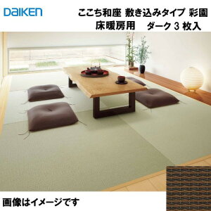 yLINEN[|zzza a ~݃^Cv 3 匚 DAIKEN [YQ5006T-3] g[pʉ _[N 12mm 880×880mm n̗Ƃݕsv [J[
