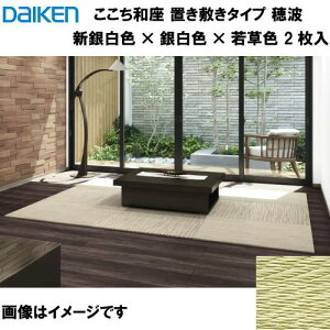 yLINEN[|zzza a u~^Cv 2 匚 DAIKEN [YQ7701-2] g V┒F×┒F×ᑐF 14mm 820×820mm [J[