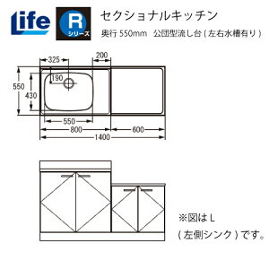yLINEN[|zzzZNViLb` RV[Y Ct [RKF-140(R/L)] c^(EL) s550 Ԍ1400 4mzs @ll [J[