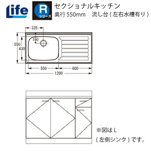 �yLINE�N�[�|���z�z���z�Z�N�V���i���L�b�`�� R�V���[�Y ���C�t [RNF-120����(R/L)] ������(���E�����L��) ���s550 �Ԍ�1200 ����4m�����z���s�� �@�l�l���� ���[�J�[����