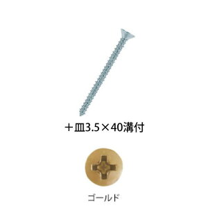 yLINEN[|zzzp肷 BAUHAUS ؎肷prX {M3.5×40mm at 150{ }cZ [BH-37G] S[h ǎtp4gz ԏn @ll [J[