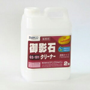 yLINEN[|zzze΃N[i[ 2kg rAR BIANCO [GS-101 2kg] eΐpC ȒPȃTrEGt