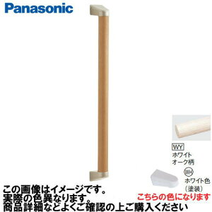 �yLINE�N�[�|���z�z���z�A���E�[�m��� �肷�� I�^�Z�b�g �R�E�C���X�Ȃ� �p�i�\�j�b�N Panasonic [MFE2JWHWY] ��35×600mm �z���C�g�I�[�N�� �u���P�b�g:�z���C�g�F