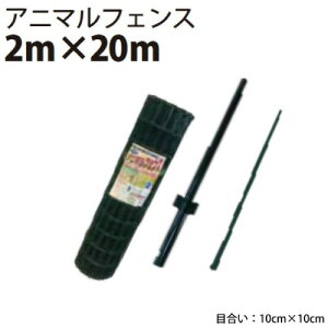 �A�j�}���t�F���X�Z�b�g 2.0m×20m �N���h�~ [4582572511116] ���p�� ���̍� �󂫒n�̊Ǘ� �h�b�N���� �؉� ���c �V���Z�C ���[�J�[����