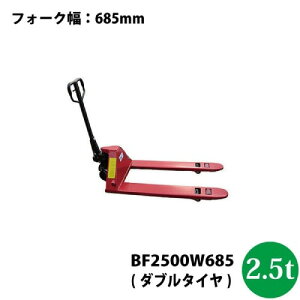 yLINEN[|zzznhtg nhpbggbN 2.5t [BF2500W685] bh tH[N685mm tH[N1220mm VZC [J[