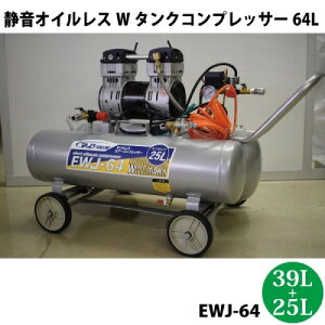 yLINEN[|zzzGA[RvbT[ 64L ÉICXW^N [EWJ-64] 1.5n É^Cv 680×365×660mm 100V R[h2m VZC [J[