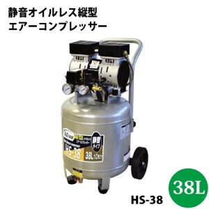 yLINEN[|zzzGA[RvbT[ 38L ÉICXc^ [HS-38] 1.0n É^Cv 395×375×740mm 100V R[h2m VZC [J[