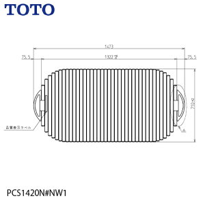 yLINEN[|zzzCt^ ctVb^[ӂӂ 1322×710mm TOTO [PCS1420N#NW1] oX C