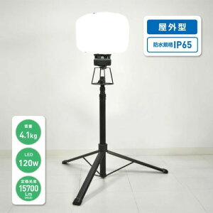 �yLINE�N�[�|���z�z���zLED�o���[�����C�g �e���X �����L�k���� [FBA-120L-50K] LED���C�g ���[�N���C�g ��ƃ��C�g ���[�o�b�O�t �h�� �y�� �O�r �h�� ���ꏊ �H�� �q�� �����H��