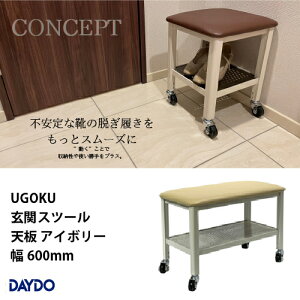 yLINEN[|zzzZG UGOKU փXc[ VAC{[ 600mm Ǝ~܂ DAYDO [999103] [J[