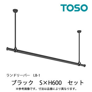 �yLINE�N�[�|���z�z���z���������� �����h���[�o�[LB-1�Z�b�g �{�̃o�[S�T�C�Y(950�`1540mm) [30019998] �u���b�N BK H600mm �݂�|�[�������^�b�`���E ���s�^�@�\ TOSO �g�[�\�[