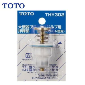 �yLINE�N�[�|���z�z���z����p�p�[�c ���_�� TOTO [THY302] ��֊�t���b�V���o���u�p