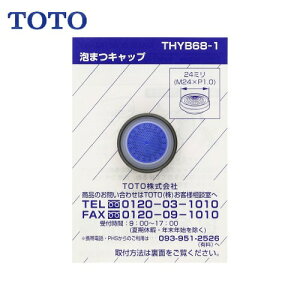 �yLINE�N�[�|���z�z���z����p�p�[�c �A�܂L���b�v TOTO [THYB68-1]