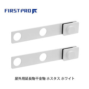 yLINEN[|zzzOp zX^X FIRST PRO [HSTS-WH] zCg A[TCY366×60×48mm Ǝ󂯌a40  Xy[Xg Ǝy 