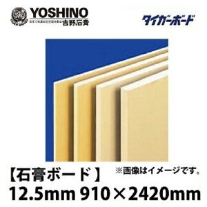 �yLINE�N�[�|���z�z���z�΍p�{�[�h �x�x�� V 12.5mm 910×2420 �y�֐��ꕔ�n����菤�i�z