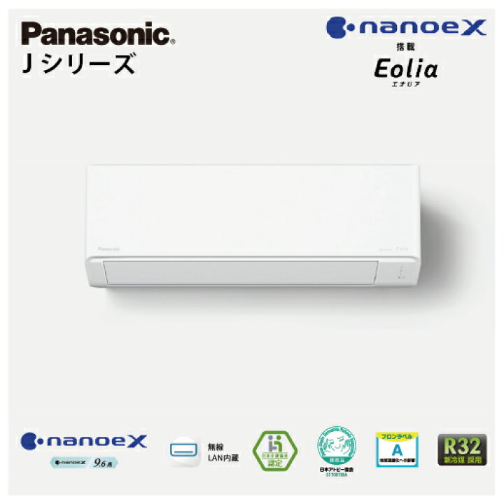 楽天市場】【LINEクーポン配布中】エアコン エオリア ナノイーX搭載の 