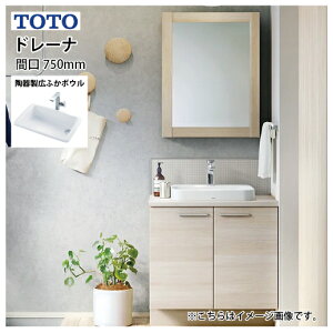 yLINEN[|zzzʉϑ h[i ؖڒLrlbg Z^[{Ev Lӂ{E TOTO [drena750plan] Ԍ750mm RɃJX^ [J[