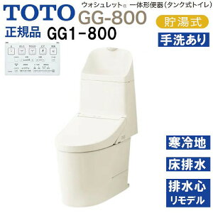 �yLINE�N�[�|���z�z���z�E�H�V�����b�g��̌`�֊� �^���N���g�C�� GG1-800 TOTO [CES9315HM#SC1] �p�X�e���A�C�{���[ ����n�p ������ ���r�� �����f���Ή� ���[�J�[����