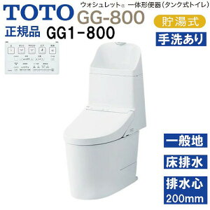 �yLINE�N�[�|���z�z���z�E�H�V�����b�g��̌`�֊� �^���N���g�C�� GG1-800 TOTO [CES9315#NW1] �z���C�g ��ʒn�p �Ǐ����ʋ��� ���r�� �r���S200mm ���[�J�[����