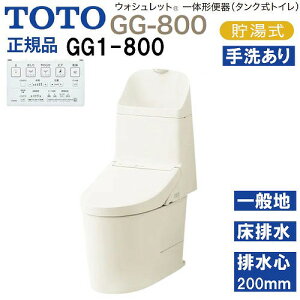 �yLINE�N�[�|���z�z���z�E�H�V�����b�g��̌`�֊� �^���N���g�C�� GG1-800 TOTO [CES9315#SC1] �p�X�e���A�C�{���[ ��ʒn�p �Ǐ����ʋ��� ���r�� �r���S200mm ���[�J�[����