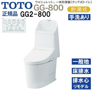 �yLINE�N�[�|���z�z���z�E�H�V�����b�g��̌`�֊� �^���N���g�C�� GG2-800 TOTO [CES9325M#NW1] �z���C�g ��ʒn�p �Ǐ����ʋ��� ���r�� �����f���Ή� ���[�J�[����