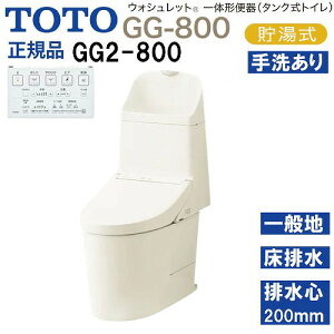 �yLINE�N�[�|���z�z���z�E�H�V�����b�g��̌`�֊� �^���N���g�C�� GG2-800 TOTO [CES9325#SC1] �p�X�e���A�C�{���[ ��ʒn�p �Ǐ����ʋ��� ���r�� �r���S200mm ���[�J�[����