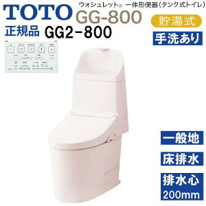 �yLINE�N�[�|���z�z���z�E�H�V�����b�g��̌`�֊� �^���N���g�C�� GG2-800 TOTO [CES9325#SR2] �p�X�e���s���N ��ʒn�p �Ǐ����ʋ��� ���r�� �r���S200mm ���[�J�[����