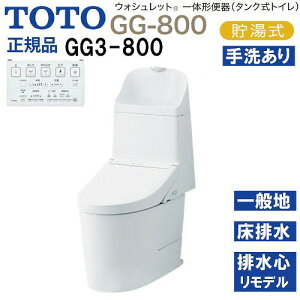 �yLINE�N�[�|���z�z���z�E�H�V�����b�g��̌`�֊� �^���N���g�C�� GG3-800 TOTO [CES9335MR#NW1] �z���C�g ��ʒn�p �Ǐ����ʋ��� ���r�� �����f���Ή� ���[�J�[����