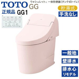 �yLINE�N�[�|���z�z���z�E�H�V�����b�g��̌`�֊� �^���N���g�C�� GG1 TOTO [CES9415PX#SR2] �p�X�e���s���N ��ʒn�p �Ǐ����ʋ��� �ǔr�� �����f���Ή� ���[�J�[����