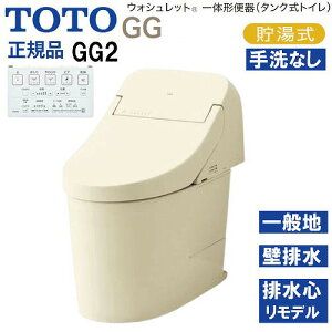 �yLINE�N�[�|���z�z���z�E�H�V�����b�g��̌`�֊� �^���N���g�C�� GG2 TOTO [CES9425PX#SC1] �p�X�e���A�C�{���[ ��ʒn�p �Ǐ����ʋ��� �ǔr�� �����f���Ή� ���[�J�[����