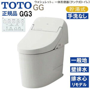 �yLINE�N�[�|���z�z���z�E�H�V�����b�g��̌`�֊� �^���N���g�C�� GG3 TOTO [CES9435PXR#NG2] �z���C�g�O���[ ��ʒn�p �Ǐ����ʋ��� �ǔr�� �����f���Ή� ���[�J�[����