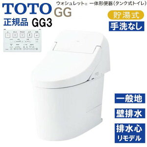 �yLINE�N�[�|���z�z���z�E�H�V�����b�g��̌`�֊� �^���N���g�C�� GG3 TOTO [CES9435PXR#NW1] �z���C�g ��ʒn�p �Ǐ����ʋ��� �ǔr�� �����f���Ή� ���[�J�[����