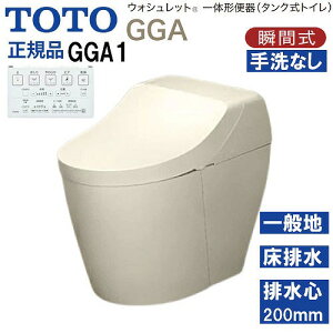 �yLINE�N�[�|���z�z���z�E�H�V�����b�g��̌`�֊� �^���N���g�C�� GGA1 TOTO [CES9C10#SC1] �p�X�e���A�C�{���[ ��ʒn�p �Ǐ����ʋ��� ���r�� �r���S120/200mm ���[�J�[����