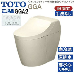 �yLINE�N�[�|���z�z���z�E�H�V�����b�g��̌`�֊� �^���N���g�C�� GGA2 TOTO [CES9C20HM#SC1] �p�X�e���A�C�{���[ ����n�p ������ ���r�� �����f���Ή� ���[�J�[����