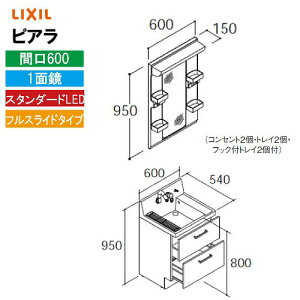 �yLINE�N�[�|���z�z���z���ʉ��ϑ� �s�A�� �Ԍ�600mm ���N�V�� LIXIL [MARE-601XS���{AR3FH-605SY����] 1�ʋ� �X�^���_�[�hLED ���[�t �t���X���C�h 4�g���z�� ���[�J�[����