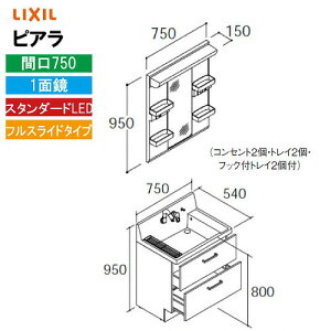 �yLINE�N�[�|���z�z���z���ʉ��ϑ� �s�A�� �Ԍ�750mm ���N�V�� LIXIL [MARE-751XS���{AR3FH-755SY����] 1�ʋ� �X�^���_�[�hLED ���[�t �t���X���C�h 4�g���z�� ���[�J�[����