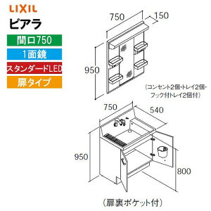 �yLINE�N�[�|���z�z���z���ʉ��ϑ� �s�A�� �Ԍ�750mm ���N�V�� LIXIL [MARE-751XS���{AR3N-755SY����] 1�ʋ� �X�^���_�[�hLED ���[�t ���^�C�v 4�g���z�� ���[�J�[����