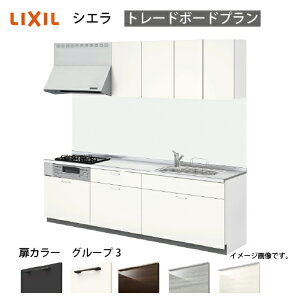 �y�ő�3���~�N�[�|���z�z����17��09:59�܂Łz�V�X�e���L�b�`�� �V�G�� ���N�V�� �Ԍ�225cm �ǕtI�^ ���s65cm �g���[�{�[�h�v���� ���O���[�v3 ���[�J�[����