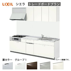 �y�ő�3���~�N�[�|���z�z����17��09:59�܂Łz�V�X�e���L�b�`�� �V�G�� ���N�V�� �Ԍ�225cm �ǕtI�^ ���s65cm �g���[�{�[�h�v���� �H��@�t ���O���[�v1 ���[�J�[����