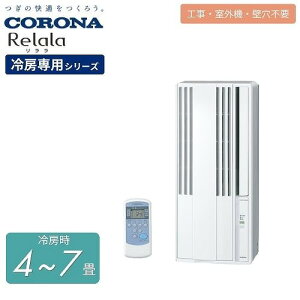 �yLINE�N�[�|���z�z���z�E�C���h�G�A�R�� Relala��������[��p�V���[�Y �R���i CORONA [CW-1626R] �V�F���z���C�g 4�`7�� �P��100V ���^�G�A�R�� ��[��p
