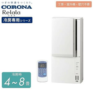 �yLINE�N�[�|���z�z���z�E�C���h�G�A�R�� Relala��������g�[��p�V���[�Y �R���i CORONA [CWH-A1826R] �z���C�g 4�`8�� �P��100V ���^�G�A�R�� ��g�[���p