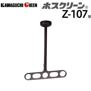 �yLINE�N�[�|���z�z���z���V�p���� �z�X�N���[�� Z-107�^ �A�[������430mm �S��560�`780mm 2�{�g�Z�b�g �_�[�N�u�����Y [Z-107-DB] �؉��n��t�p�[�c�t�� �������߉\ ����Z��