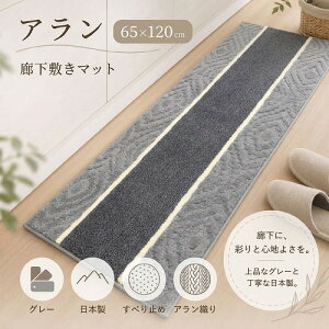 �yLINE�N�[�|���z�z���z�L���~���}�b�g �A���� 65×120cm [4560322433024] �O���[ ���{�� ���ׂ�~�� �R�ہE�h�L�E�z���E���� �O���@�� ���[�J�[����