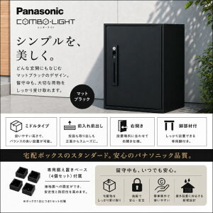 �yLINE�N�[�|���z�z���z��z�{�b�N�X �R���{���C�g COMBO-LIGHT �~�h���^�C�v �p�i�\�j�b�N Panasonic [CTNK6020RBCE] �}�b�g�u���b�N �O����O�o���E�J�� �r���ރZ�b�g CTNK6020RB+CTNK8151B �����y