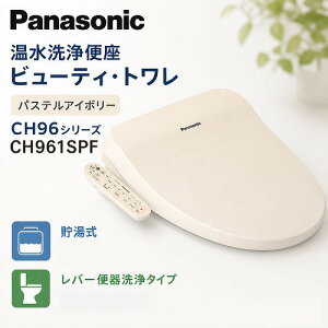 �yLINE�N�[�|���z�z���z�������֍� �r���[�e�B�E�g���� �p�i�\�j�b�N Panasonic [CH961SPF] �p�X�e���A�C�{���[ CH96�V���[�Y ������ ���o�[�֊���^�C�v CH951SPF�̌�p�i